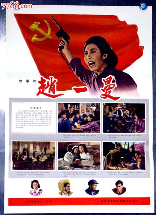 不动产登记就是房产证吗